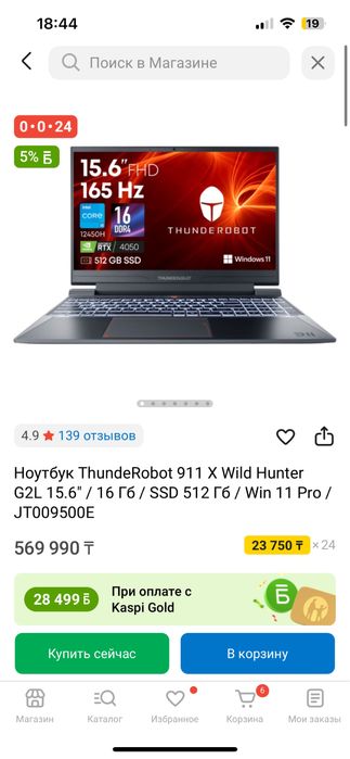 Игровой ноутбук комплект