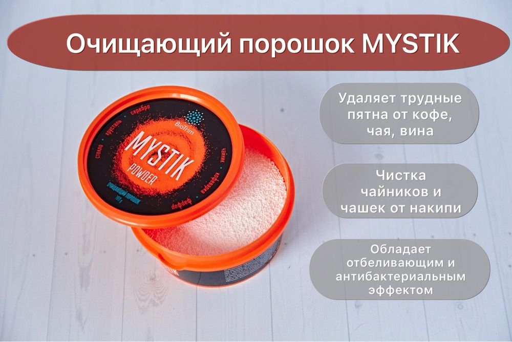 Универсальный чистящий порошок