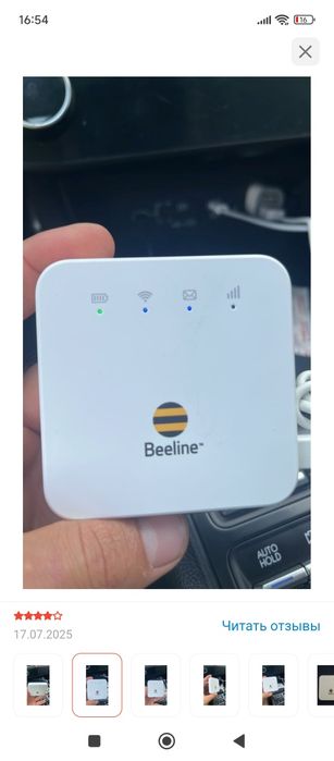 Wifi роутер Beeline