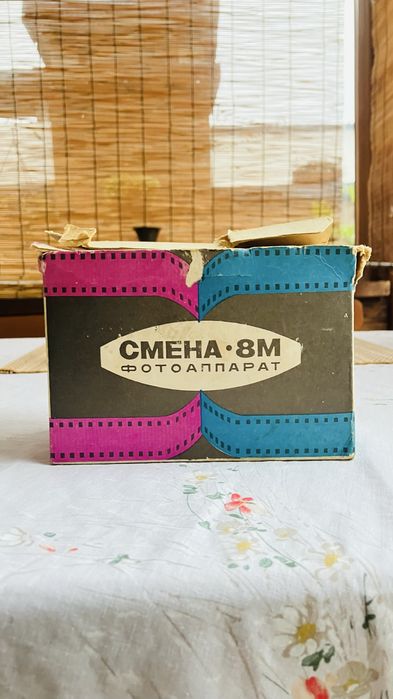 Продава се всичко заедно