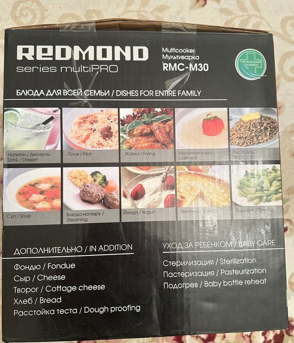 Мультиварка Редмонд