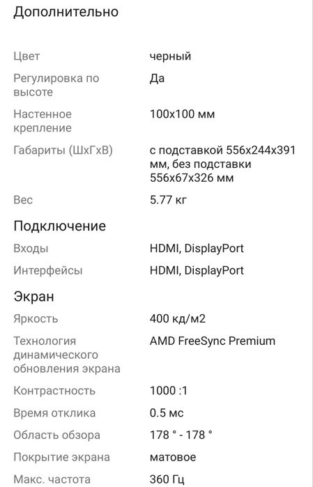 монитор 24,5 DELL Alienware AW2523 HF