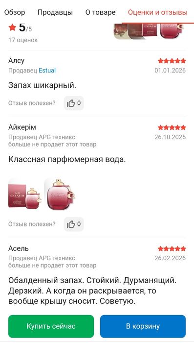 Парфюм COACH оригинал 30 мл