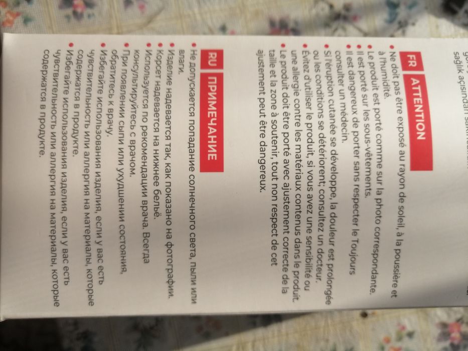 Продается бандаж поддерживающих.