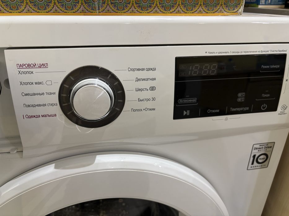 Стиральная машина