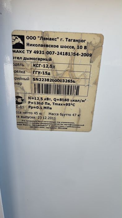 продам газовый котел Лемакс!