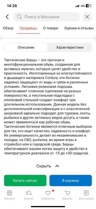 Продам кроссовки в идеальном состоянии