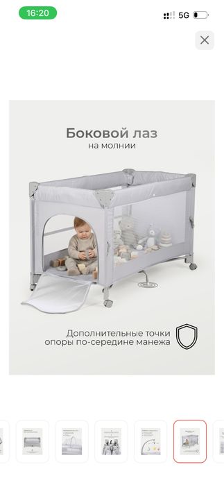 Манеж кровать, для детей 0-3 лет