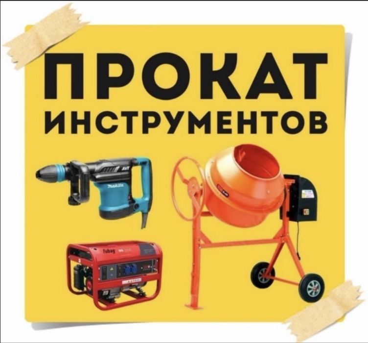 Бетономешалка генератор триммер