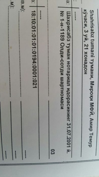 Уй 3 хонали сотилади