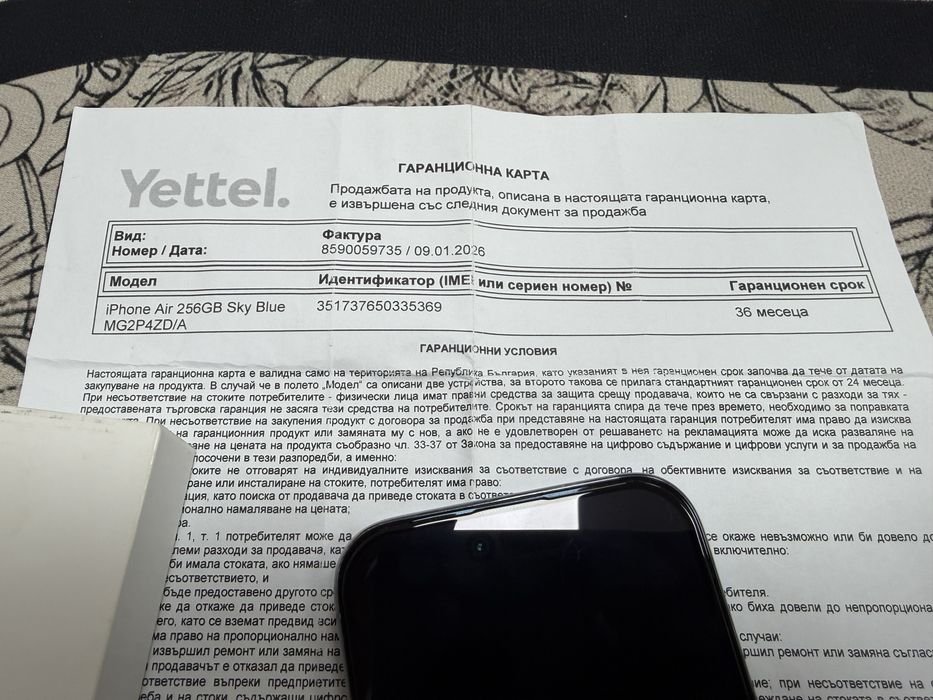 iPhone 17 Air 256gb - на 10 дена, гаранция, комплект