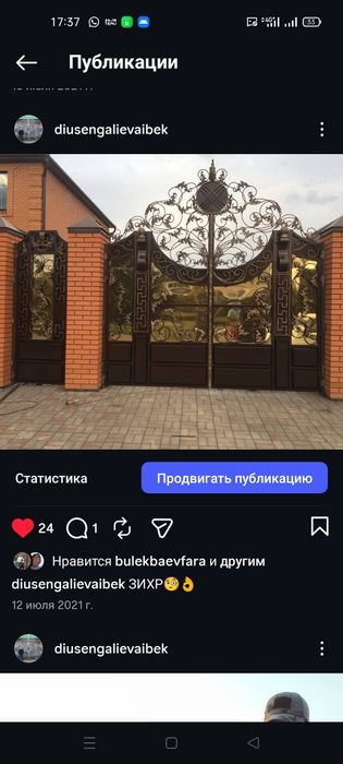 Сварочные работы авто навесы ворота металлоконструкции