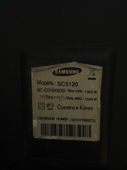 Продам пылесос Samsung