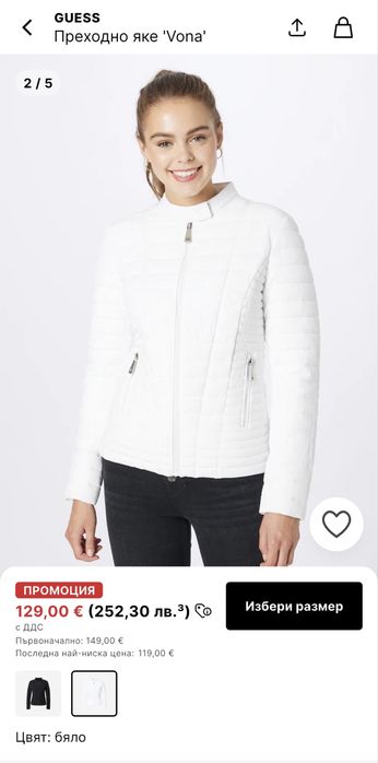 Продавам яке на марката GUESS, размер M. Носено само веднъж, без никакви забележки. Цена: 50 €.