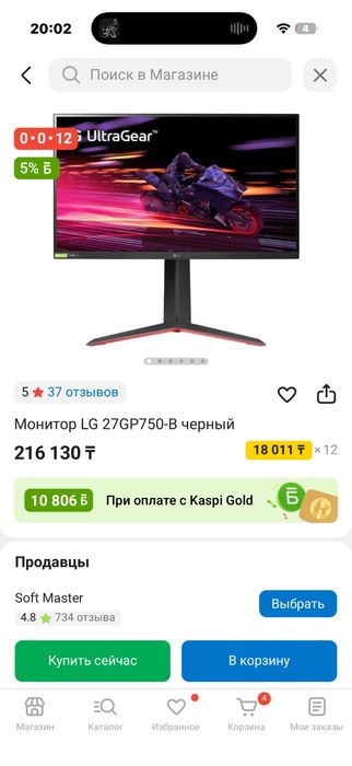 Игровой ПК (Персональный комп)