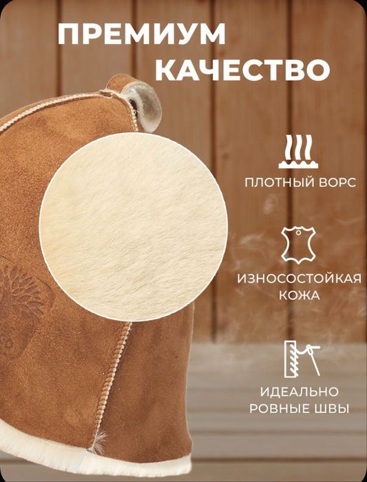 Банные шапки люкс качество