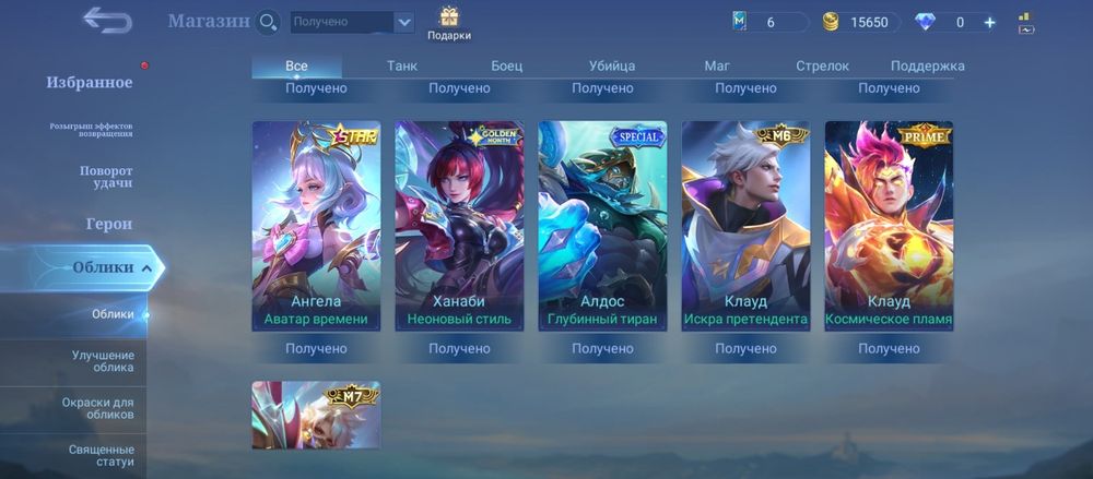 Аккаунт Mobile Legends: Bang Bang