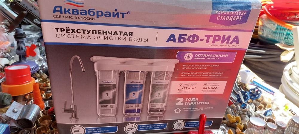 Тройной фильтр для воды