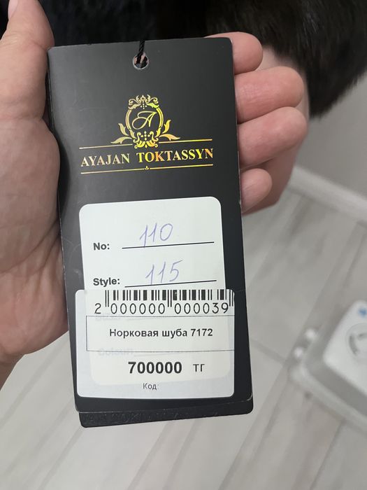 Продается шуба норковая