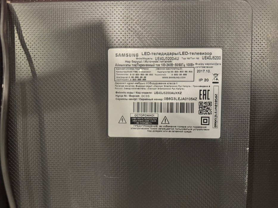 Самсунг телевизор