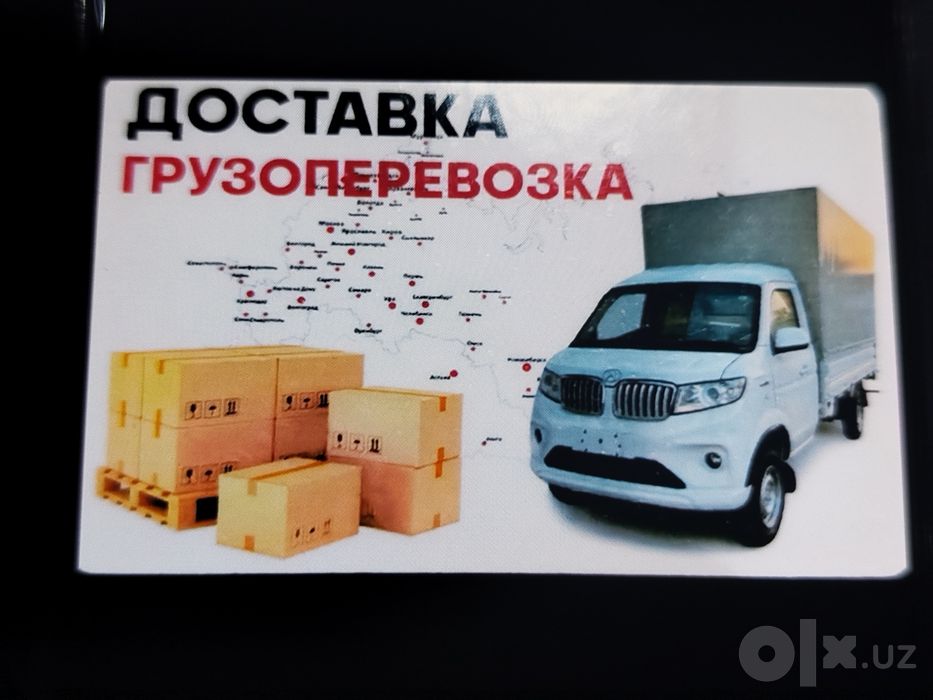Yuk tashish xizmati Labo ,Changan ,Шинерай т30