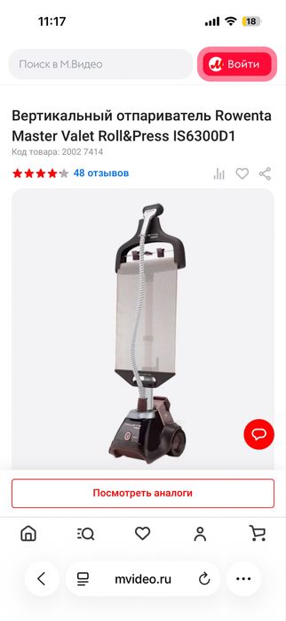 Отпариватель tefal rowenta