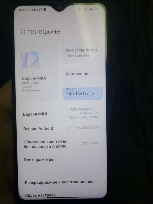 Редми нот 8 про.