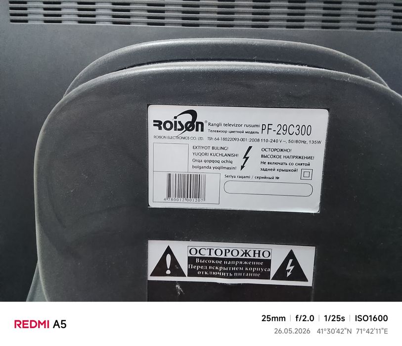 Tелевизор.  ROISON