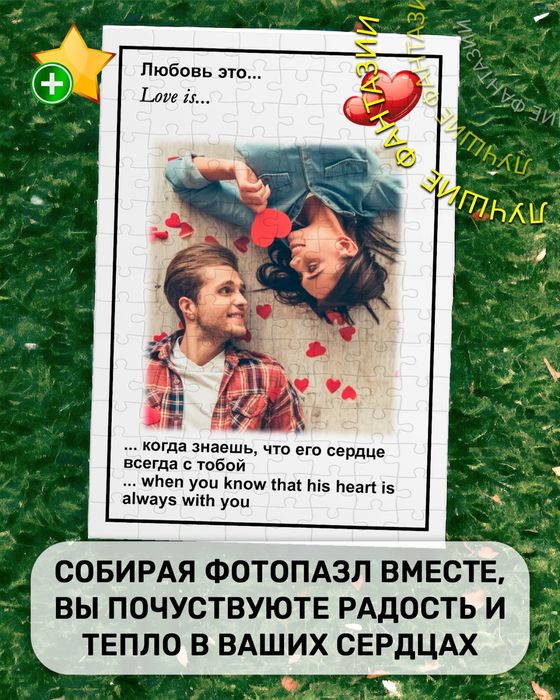Фотопазлы, пазлы с вашей фотографией