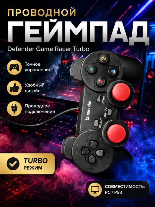 "Defender Game Racer Turbo" geyimpadi