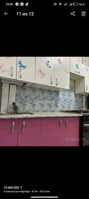 Продам квартиру гмз