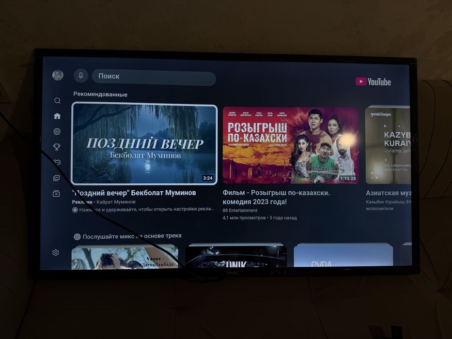 Телевизор авалон цена договоримся