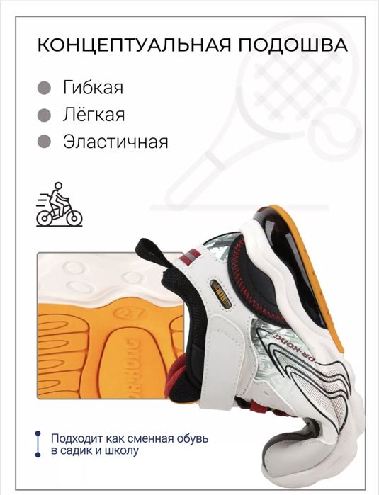 Детские кроссовки, размер 32