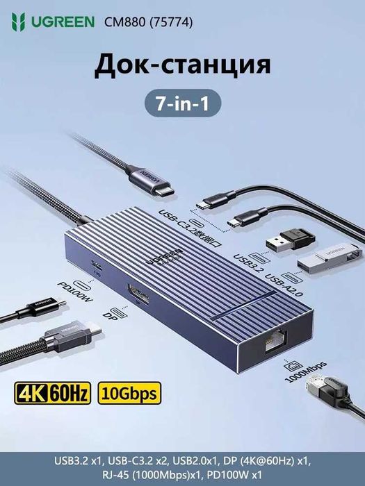 USB HUB UGREEN Концентратор 5в1 6в1 7в1 9в1 Разные ЮСБ Хаб