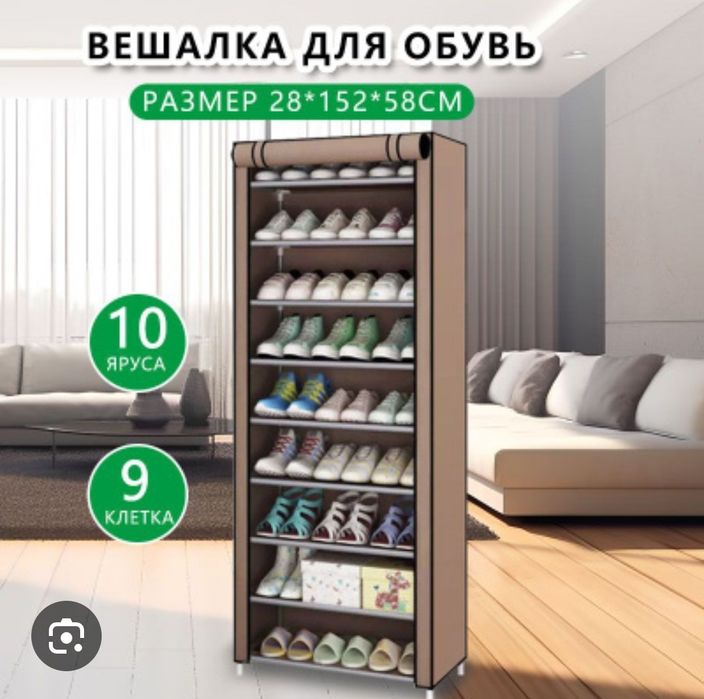 Шкаф для обуви из ткани и корпус из металла oyoq kiyim uchun  javon