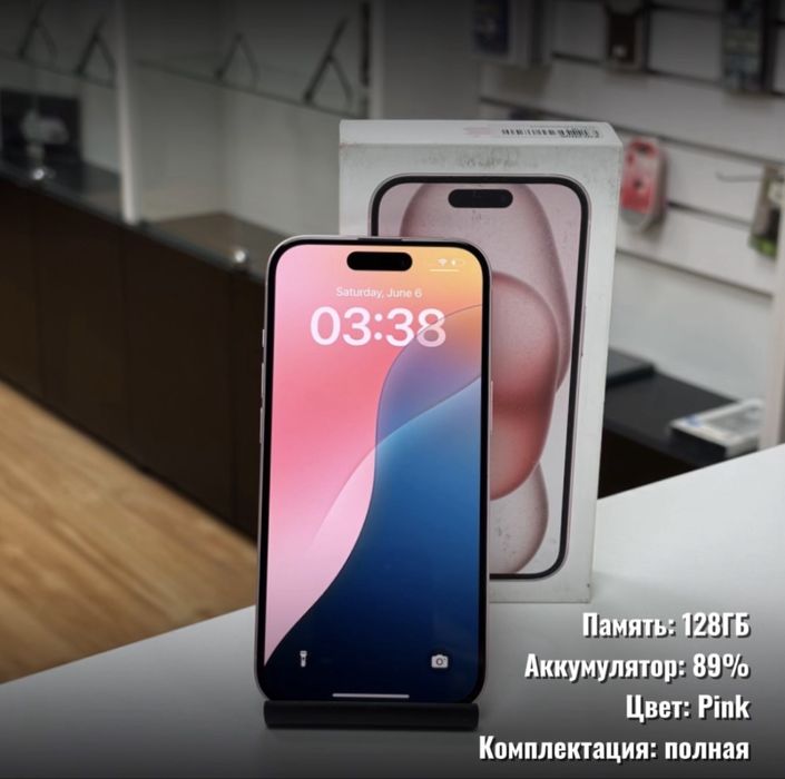 iPhone 15, 128гб
