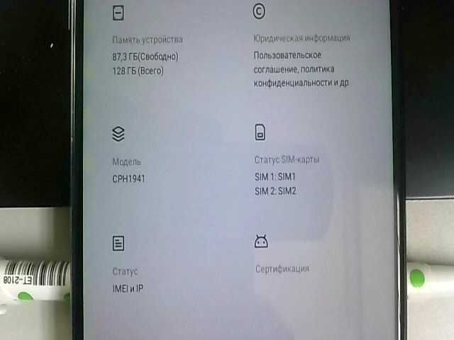 Oppo A9 2020 ЛОТ: 831716