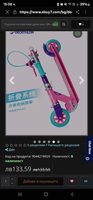 Тротинетки за момче и момиче регулиращи се