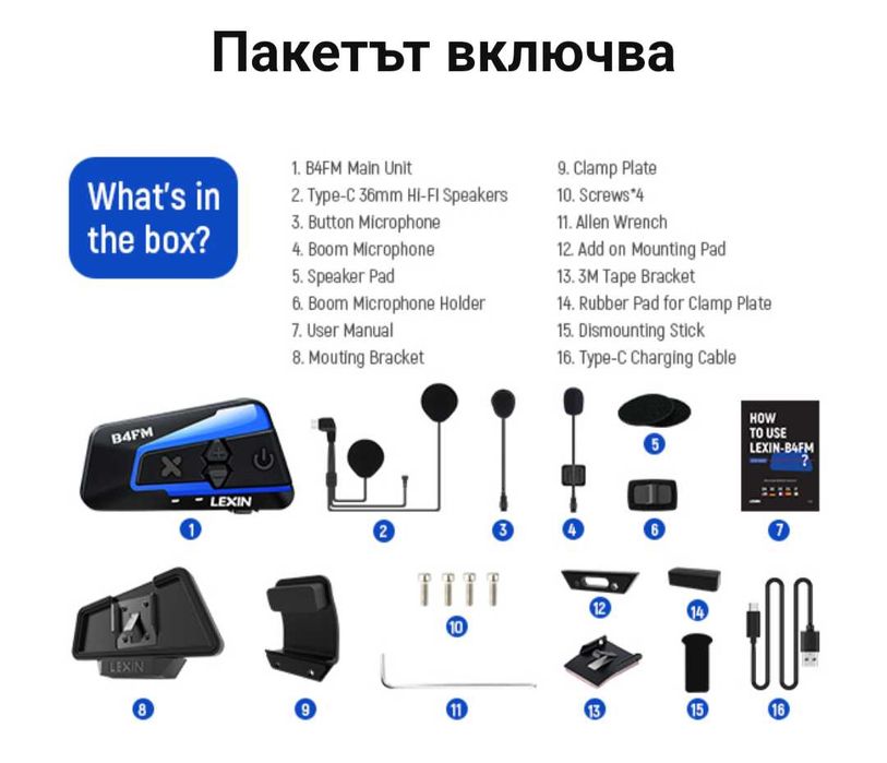 LEXIN B4FM Bluetooth слушалки пакет 2 бр. комплект интерком за каска