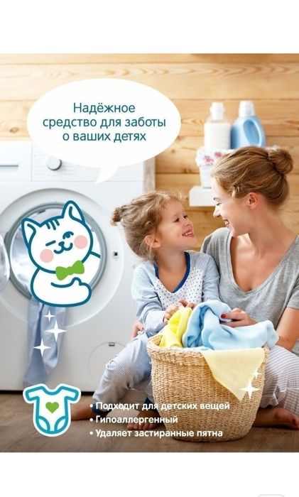 Елизар экологически чистый пятновыводитель