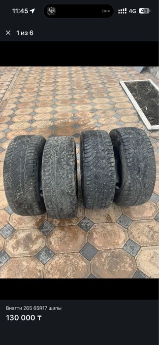 265.65R17 Viatti