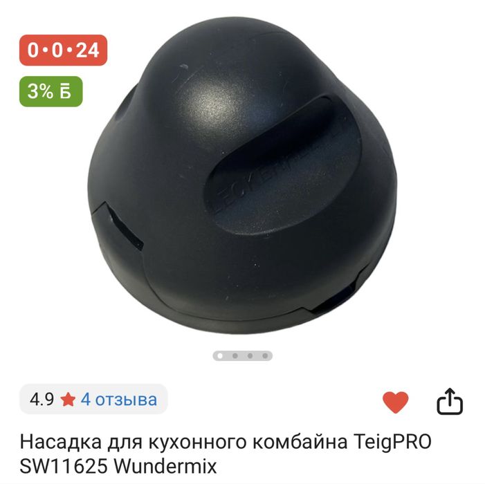 Продам Термомикс 6 б/у в отличном состоянии