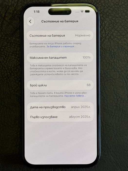 iPhone 16 Black- 128 GB - 100% Батерия - Без забележка !