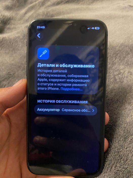 айфон 11 идеал сост