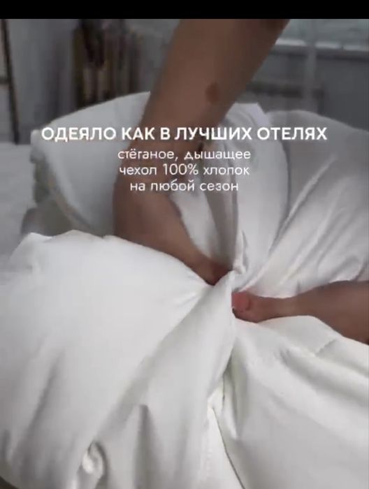 Одеяло отельное одеяло