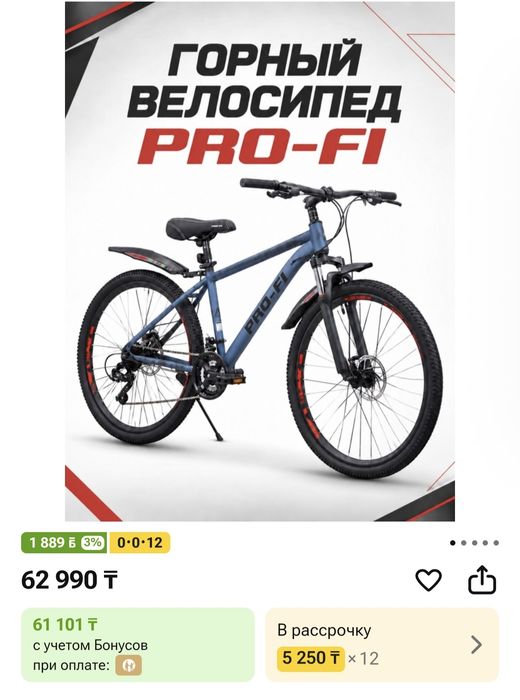 Новый велик готовый к использованию