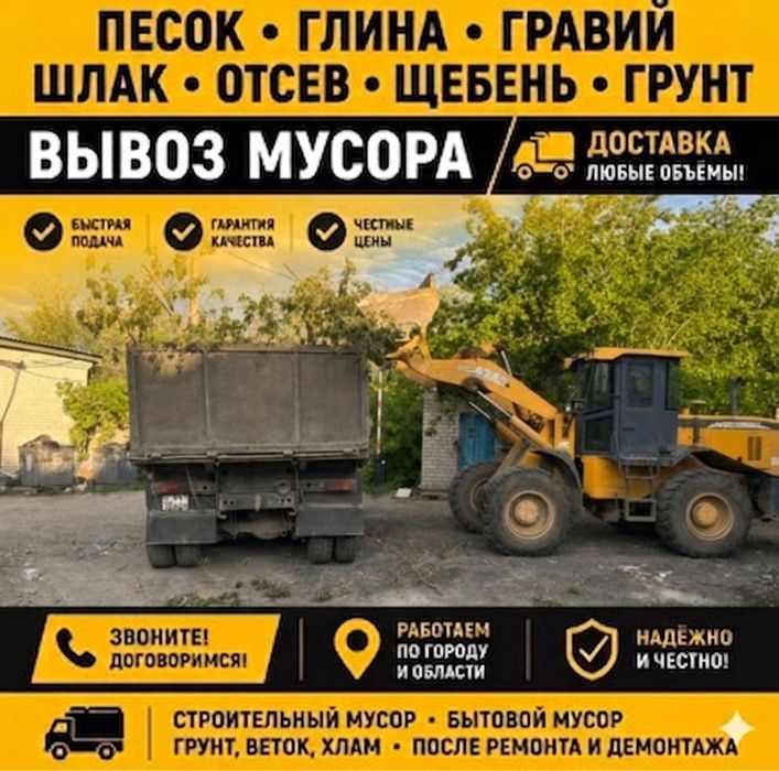 Уголь Уголь Песок Глина Отсев Гравий