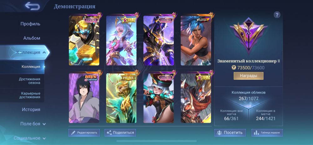 Аккаунт мобайл легенд