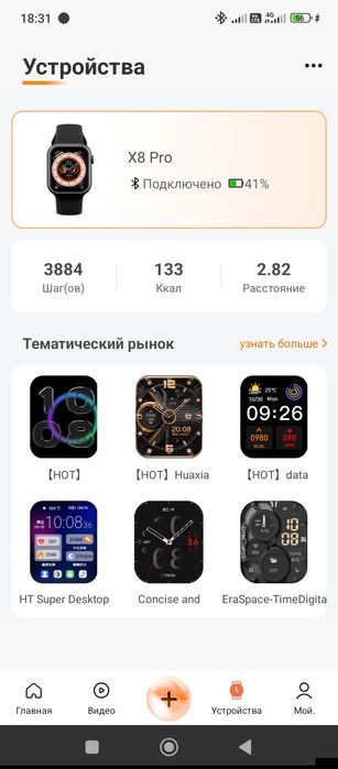 Смар часы не дорого