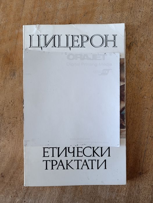 Книги стари издания